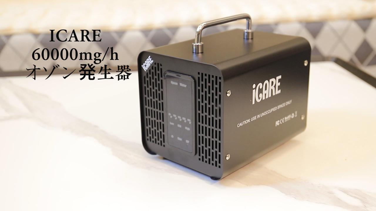 オゾン発生器 60000mg/h 業務用 オゾン脱臭機 空気用＆水用O3発生器